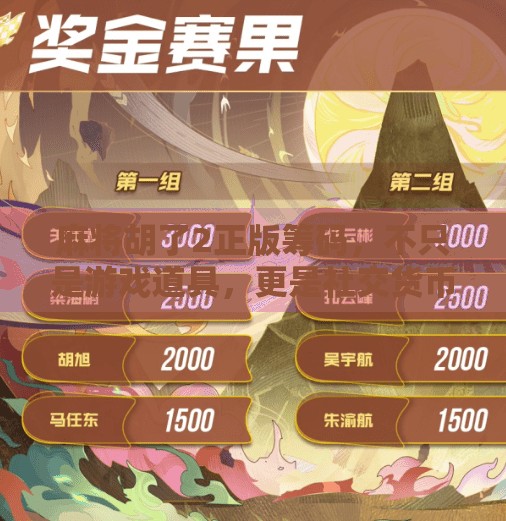 麻将胡了2正版筹码,不只是游戏道具,更是社交货币与情感纽带